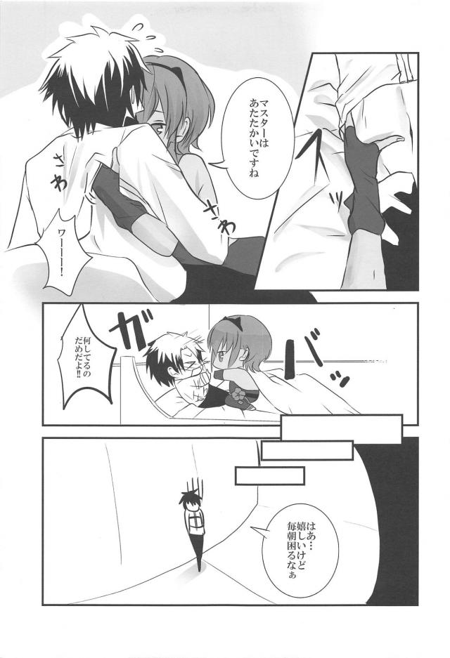 神出鬼没！処女静謐ちゃんとあったまる <> 006