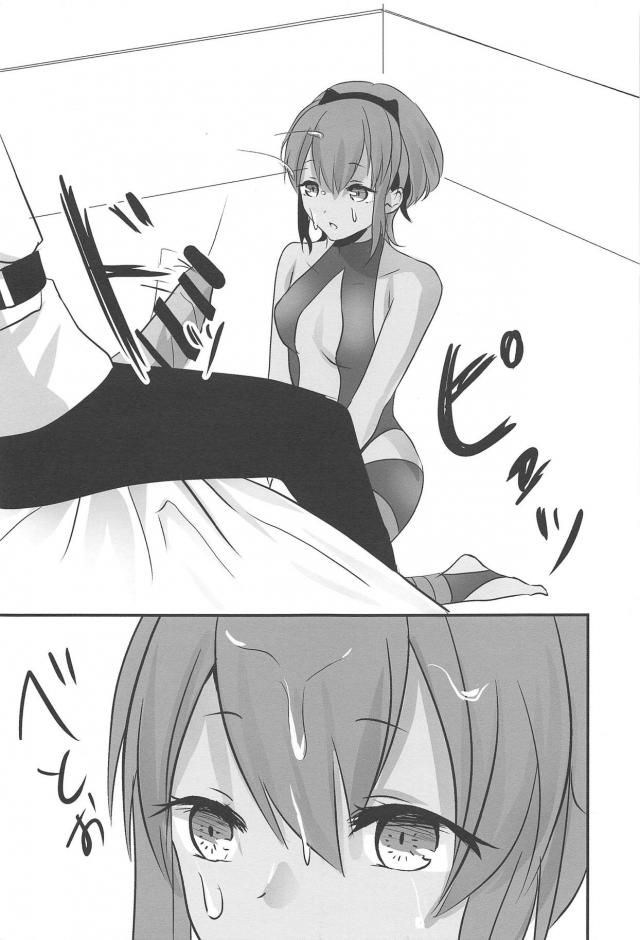 神出鬼没！処女静謐ちゃんとあったまる <> 008