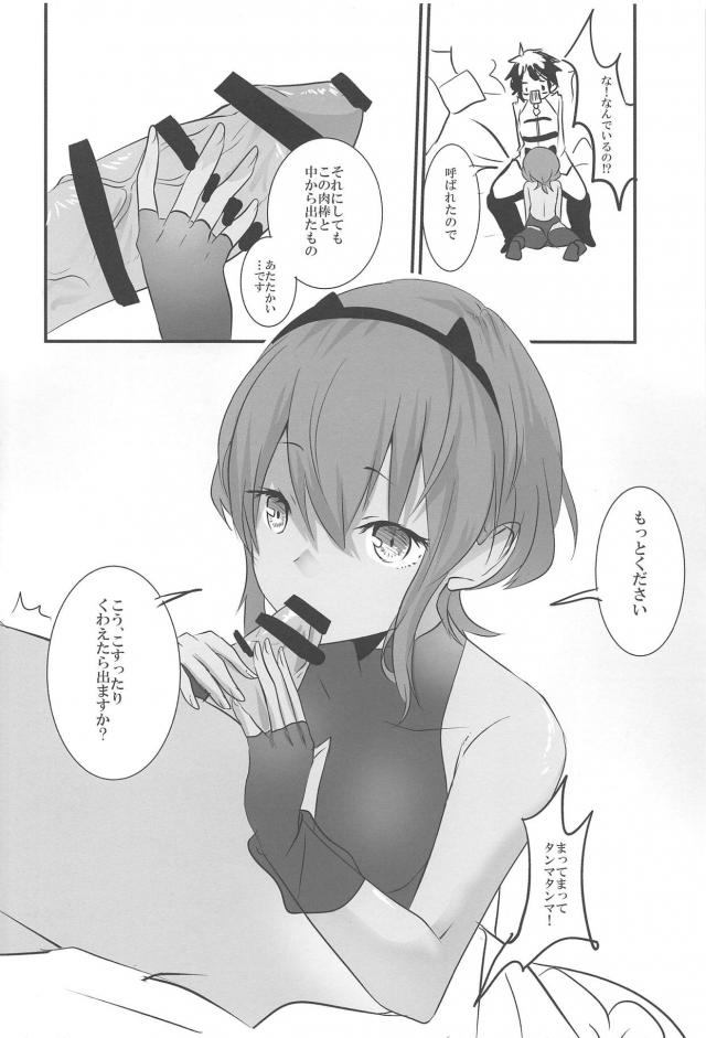 神出鬼没！処女静謐ちゃんとあったまる <> 009