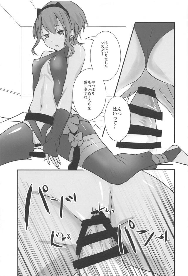 神出鬼没！処女静謐ちゃんとあったまる <> 012