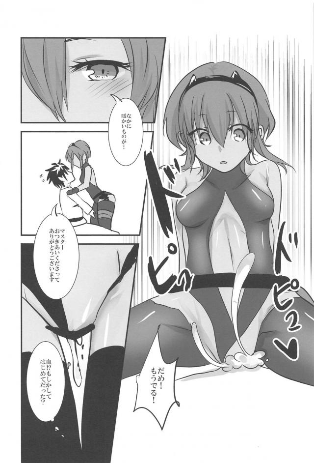 神出鬼没！処女静謐ちゃんとあったまる <> 013