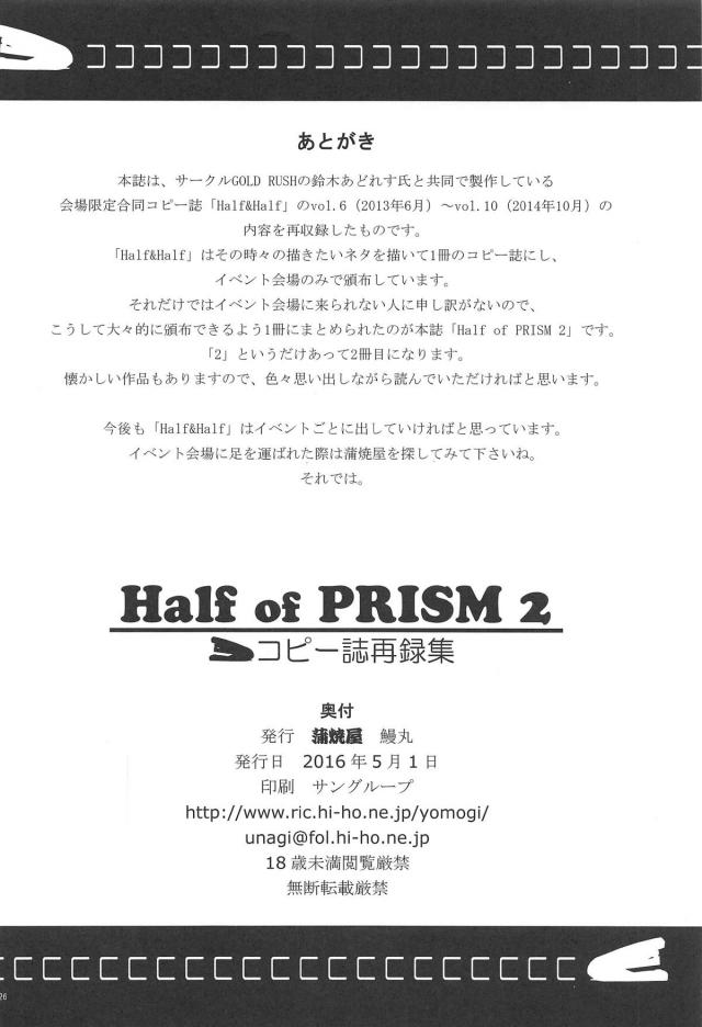 [コピ本まとめ]5つの元ネタよろず本 <> 025