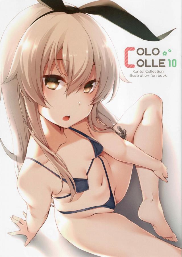 水着艦娘の自撮りだったりMBだったり絆創膏だったり <> 1