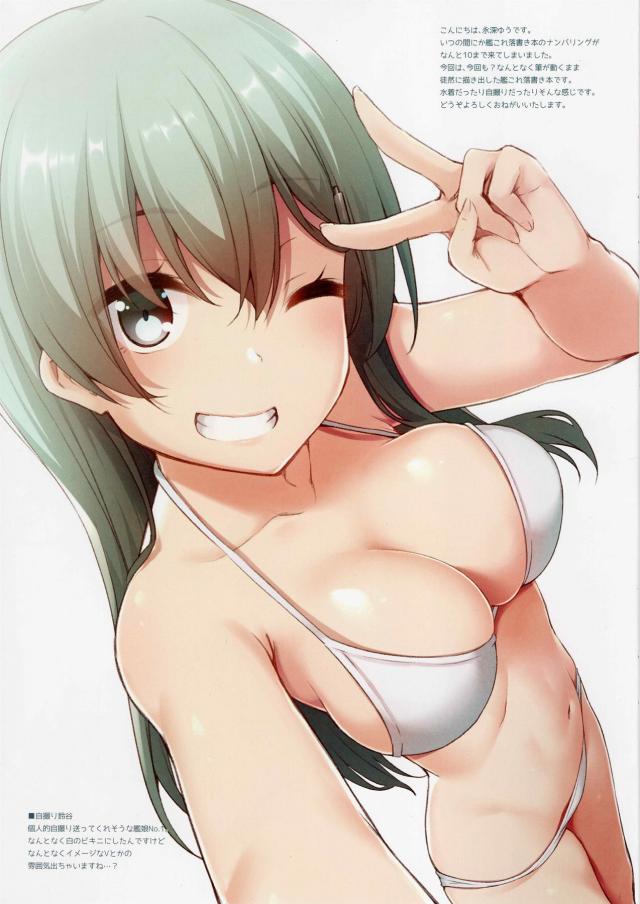 水着艦娘の自撮りだったりMBだったり絆創膏だったり <> 003