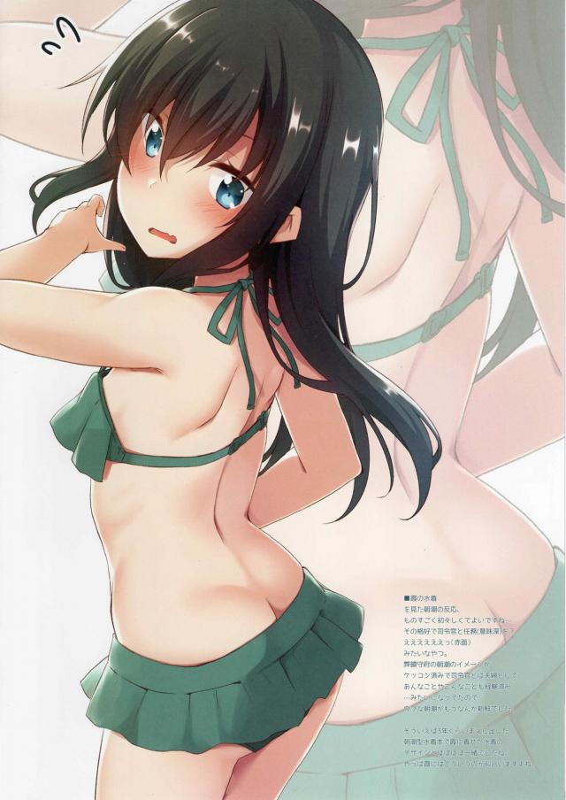 水着艦娘の自撮りだったりMBだったり絆創膏だったり <> 014