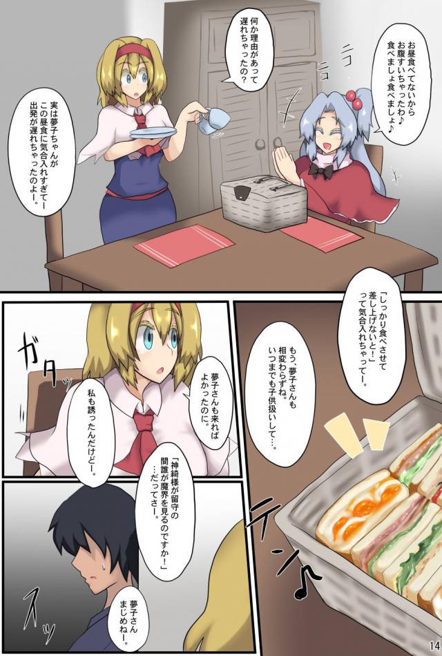 常識改変！アリス母娘と肉便器変態同棲生活 <> 015