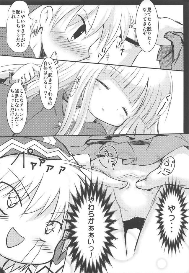 ぱっつんロリ娘に強制睡姦中出しセックス <> 005