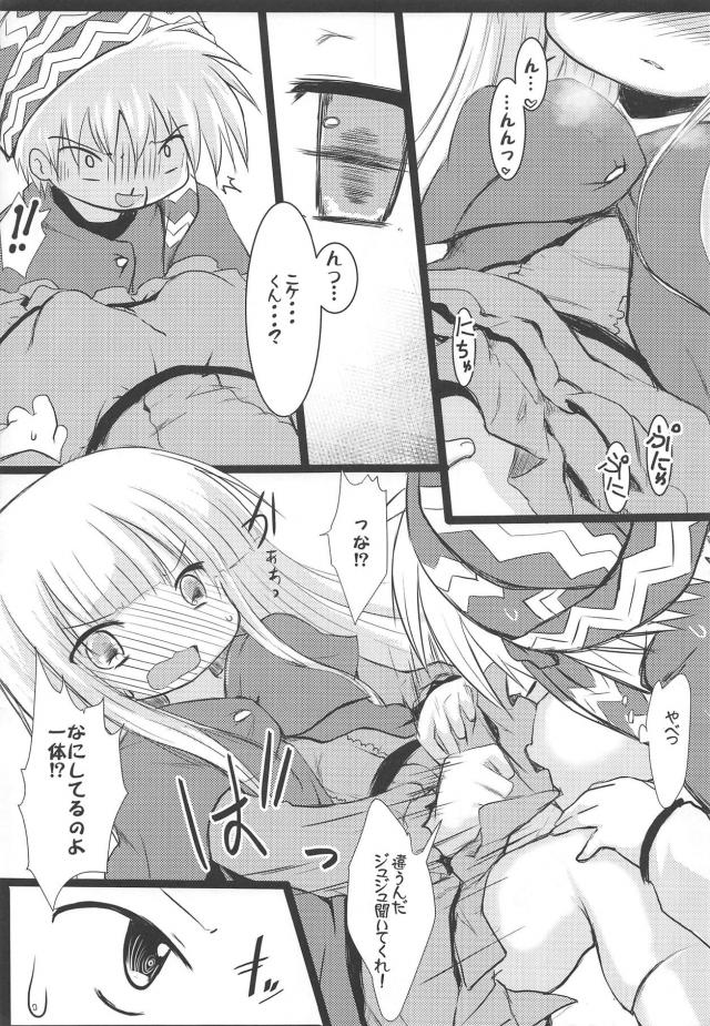 ぱっつんロリ娘に強制睡姦中出しセックス <> 006