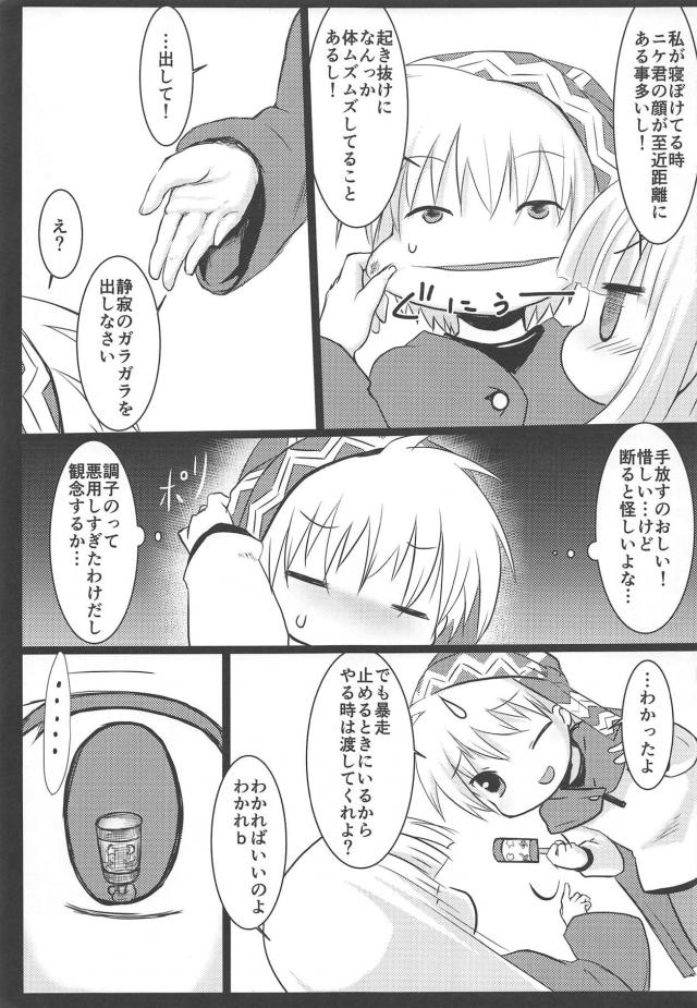 ぱっつんロリ娘に強制睡姦中出しセックス <> 014