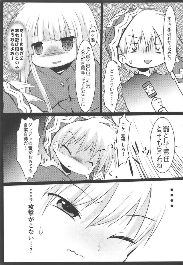 ぱっつんロリ娘に強制睡姦中出しセックス <> 016