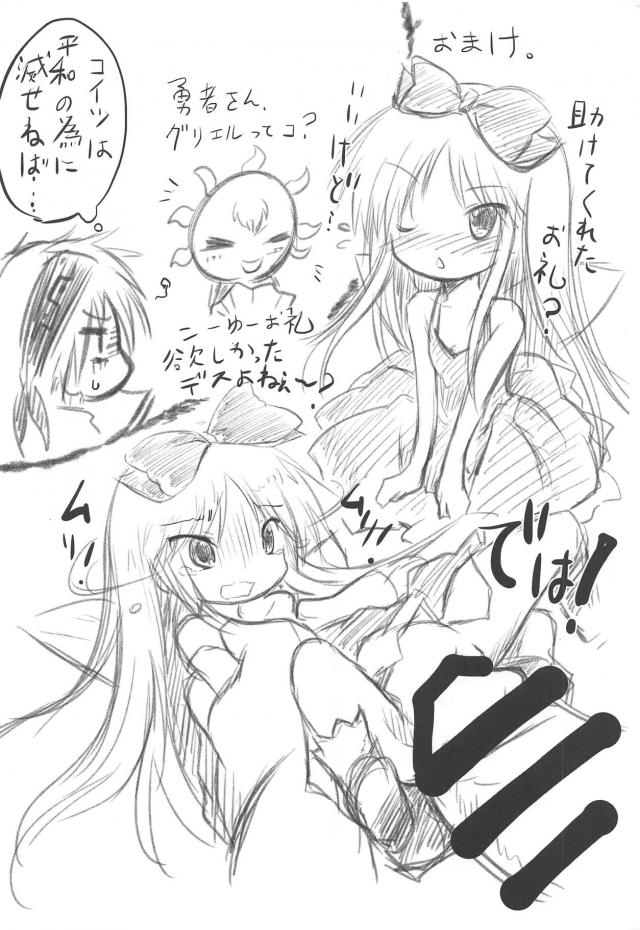 ぱっつんロリ娘に強制睡姦中出しセックス <> 019