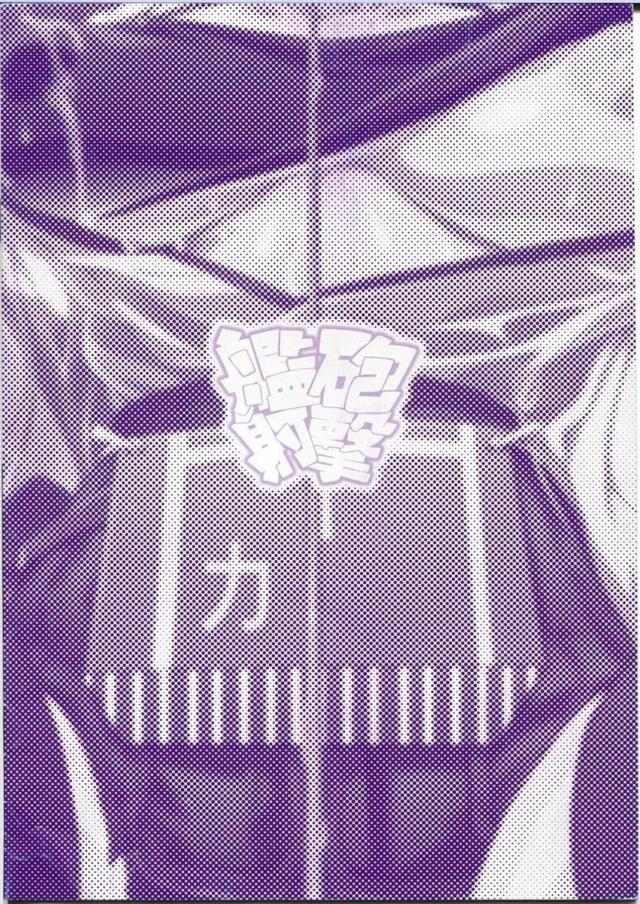 陥没巨乳加賀さんにたっぷり中出しほかイラスト合同 <> 002
