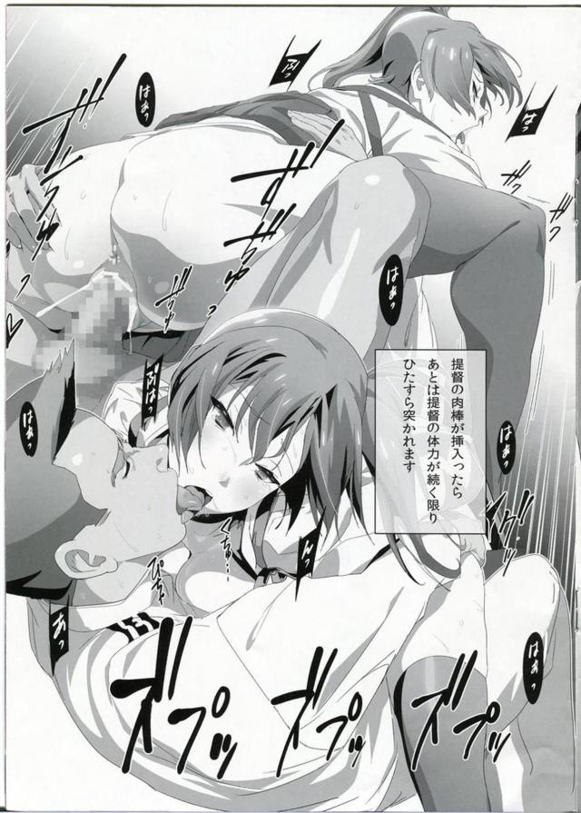 陥没巨乳加賀さんにたっぷり中出しほかイラスト合同 <> 010
