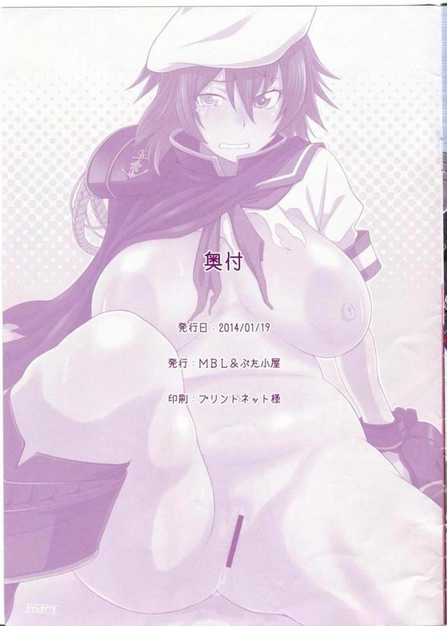 陥没巨乳加賀さんにたっぷり中出しほかイラスト合同 <> 016