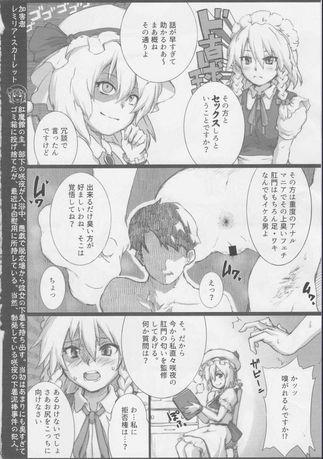 100P超え！蒸れ蒸れおまんこ！クサクサあなる！爆裂放屁！むせかえるような臭気ムンムン！マニアック本 <> 003