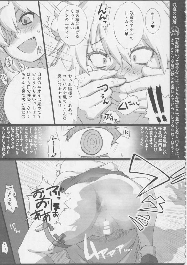 100P超え！蒸れ蒸れおまんこ！クサクサあなる！爆裂放屁！むせかえるような臭気ムンムン！マニアック本 <> 006