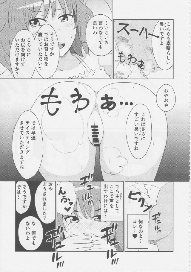 100P超え！蒸れ蒸れおまんこ！クサクサあなる！爆裂放屁！むせかえるような臭気ムンムン！マニアック本 <> 020