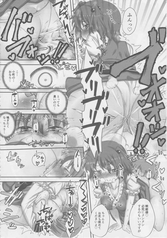 100P超え！蒸れ蒸れおまんこ！クサクサあなる！爆裂放屁！むせかえるような臭気ムンムン！マニアック本 <> 031