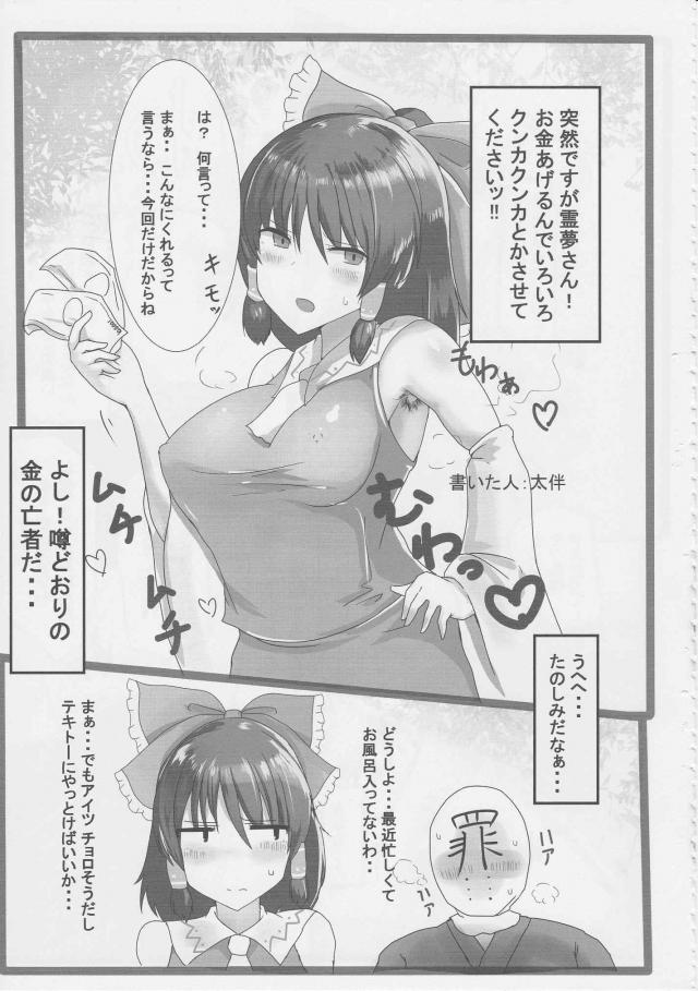 100P超え！蒸れ蒸れおまんこ！クサクサあなる！爆裂放屁！むせかえるような臭気ムンムン！マニアック本 <> 034