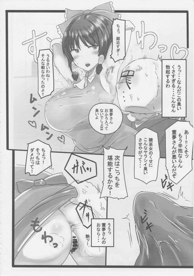 100P超え！蒸れ蒸れおまんこ！クサクサあなる！爆裂放屁！むせかえるような臭気ムンムン！マニアック本 <> 035