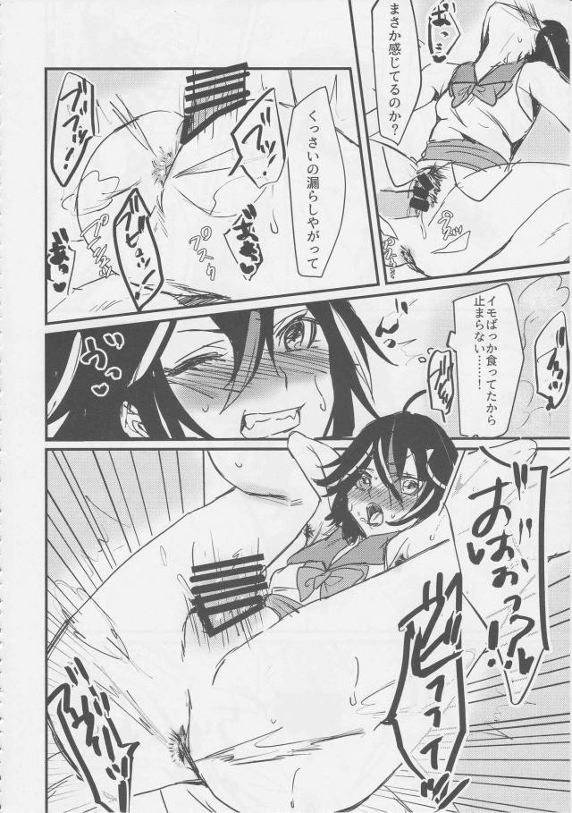 100P超え！蒸れ蒸れおまんこ！クサクサあなる！爆裂放屁！むせかえるような臭気ムンムン！マニアック本 <> 045