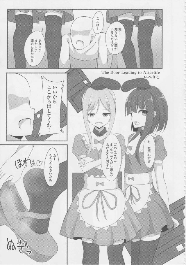 100P超え！蒸れ蒸れおまんこ！クサクサあなる！爆裂放屁！むせかえるような臭気ムンムン！マニアック本 <> 048