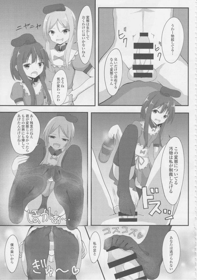 100P超え！蒸れ蒸れおまんこ！クサクサあなる！爆裂放屁！むせかえるような臭気ムンムン！マニアック本 <> 050