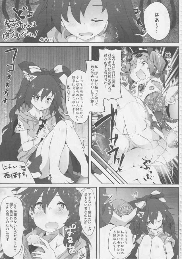 100P超え！蒸れ蒸れおまんこ！クサクサあなる！爆裂放屁！むせかえるような臭気ムンムン！マニアック本 <> 052