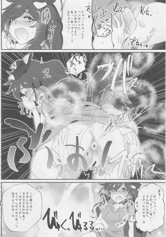 100P超え！蒸れ蒸れおまんこ！クサクサあなる！爆裂放屁！むせかえるような臭気ムンムン！マニアック本 <> 055