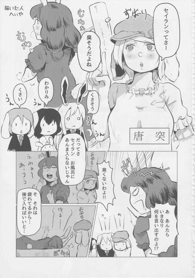 100P超え！蒸れ蒸れおまんこ！クサクサあなる！爆裂放屁！むせかえるような臭気ムンムン！マニアック本 <> 056