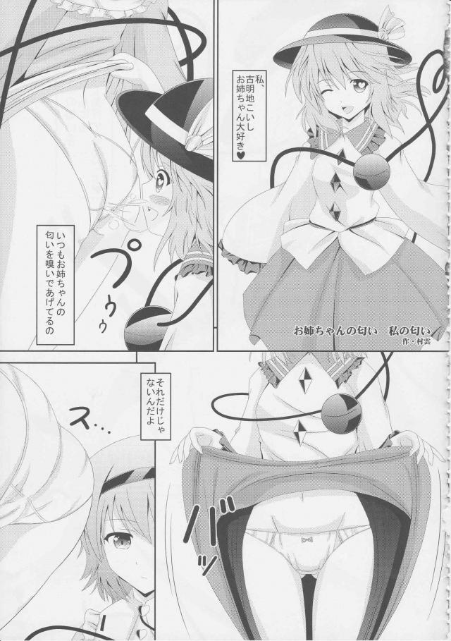 100P超え！蒸れ蒸れおまんこ！クサクサあなる！爆裂放屁！むせかえるような臭気ムンムン！マニアック本 <> 064