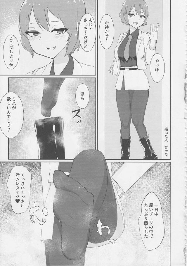 100P超え！蒸れ蒸れおまんこ！クサクサあなる！爆裂放屁！むせかえるような臭気ムンムン！マニアック本 <> 068