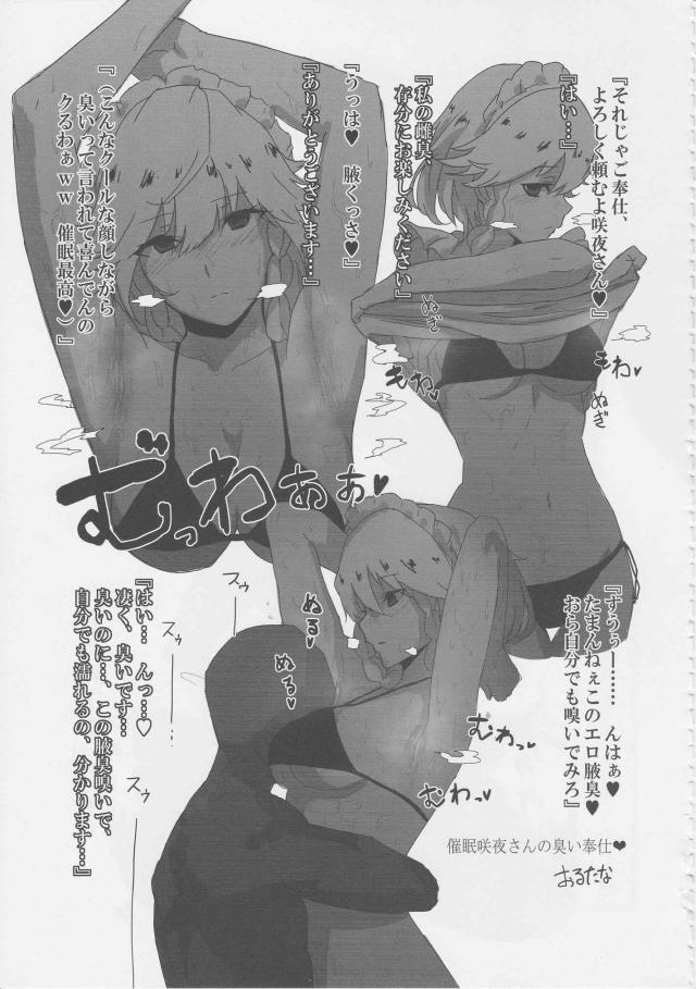 100P超え！蒸れ蒸れおまんこ！クサクサあなる！爆裂放屁！むせかえるような臭気ムンムン！マニアック本 <> 070