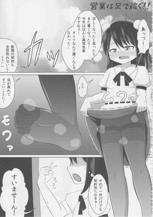 100P超え！蒸れ蒸れおまんこ！クサクサあなる！爆裂放屁！むせかえるような臭気ムンムン！マニアック本 <> 072