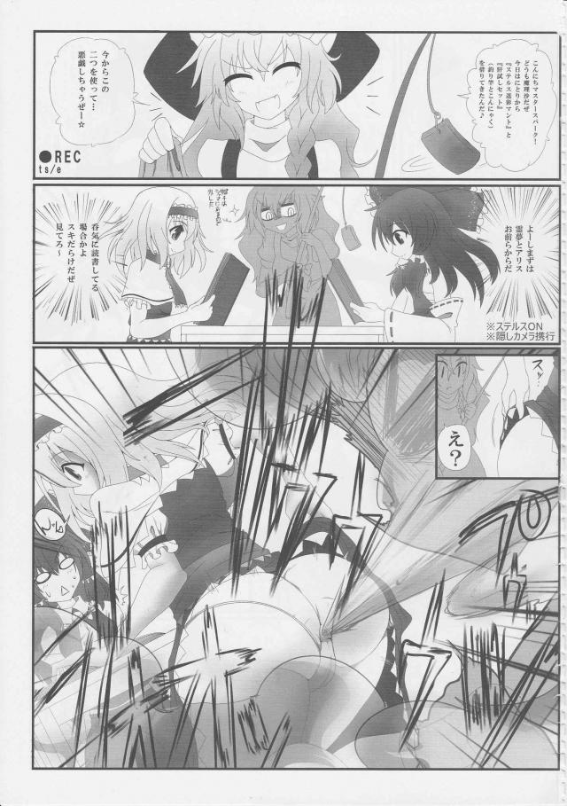 100P超え！蒸れ蒸れおまんこ！クサクサあなる！爆裂放屁！むせかえるような臭気ムンムン！マニアック本 <> 076