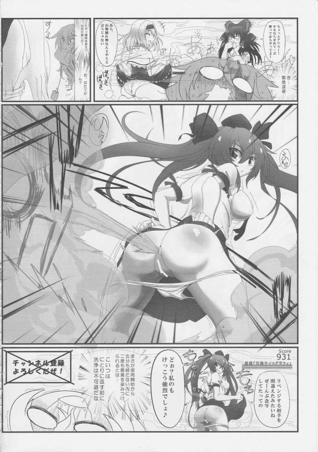 100P超え！蒸れ蒸れおまんこ！クサクサあなる！爆裂放屁！むせかえるような臭気ムンムン！マニアック本 <> 077
