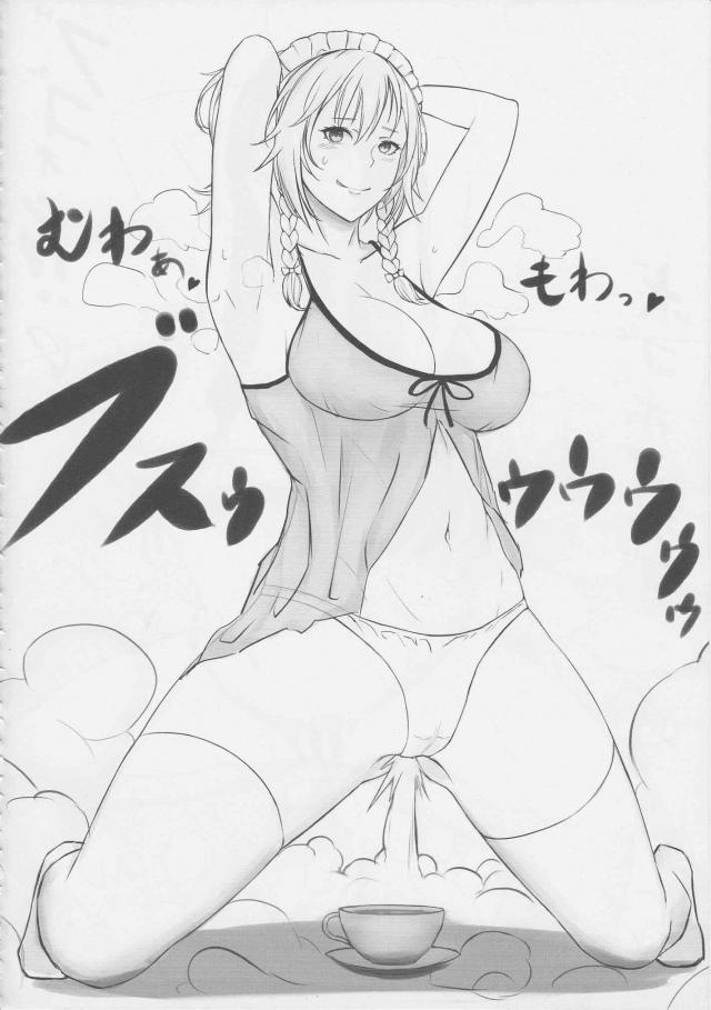 100P超え！蒸れ蒸れおまんこ！クサクサあなる！爆裂放屁！むせかえるような臭気ムンムン！マニアック本 <> 121