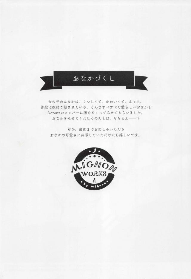スクールアイドルの素晴らしい美体を堪能できる一冊 <> 004