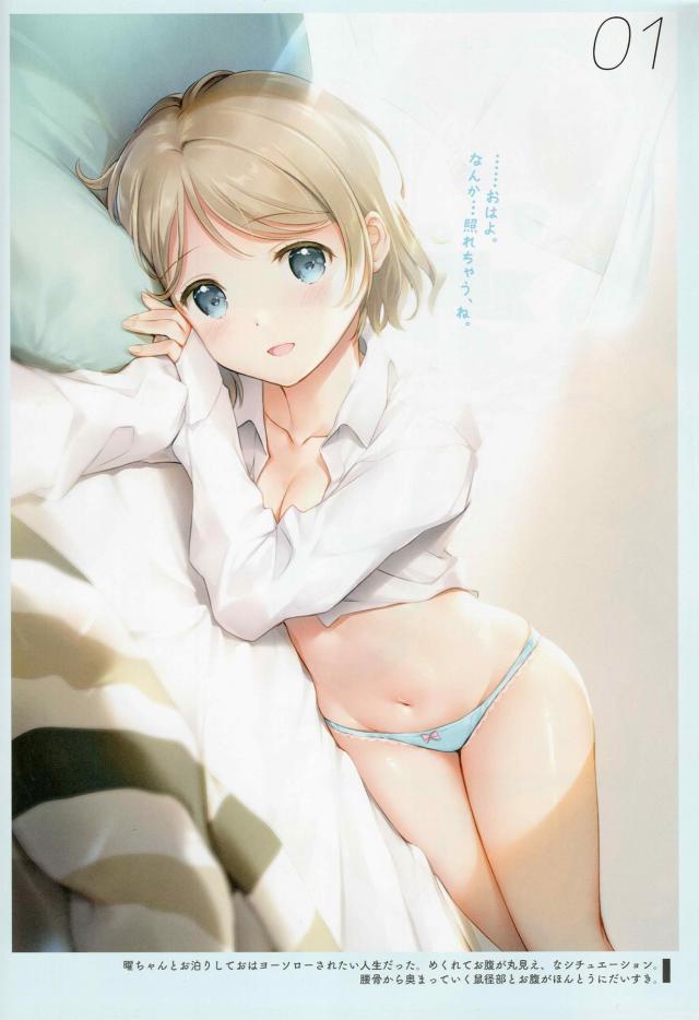 スクールアイドルの素晴らしい美体を堪能できる一冊 <> 005