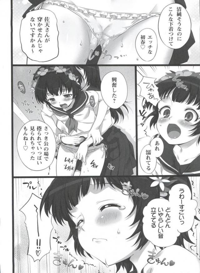 御坂ほかと二穴4P乱交本 <> 003