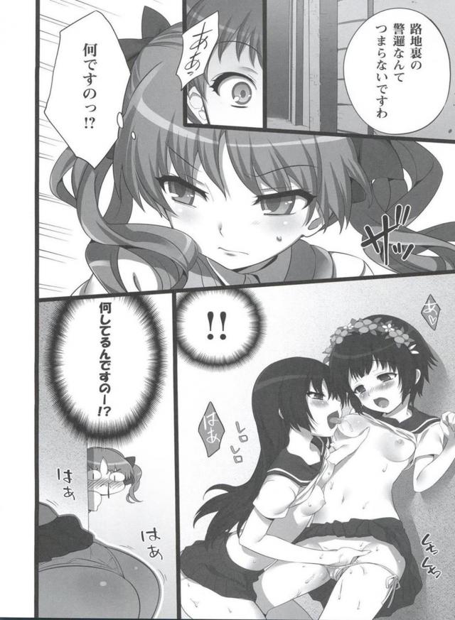 御坂ほかと二穴4P乱交本 <> 005