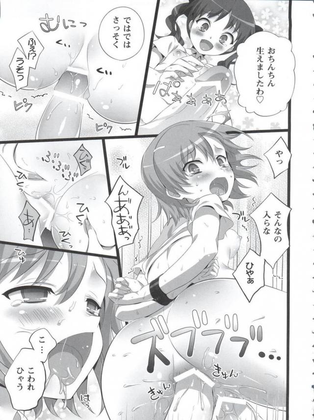 御坂ほかと二穴4P乱交本 <> 030