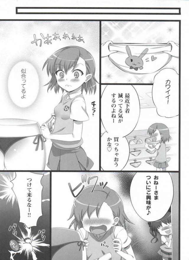 御坂ほかと二穴4P乱交本 <> 041