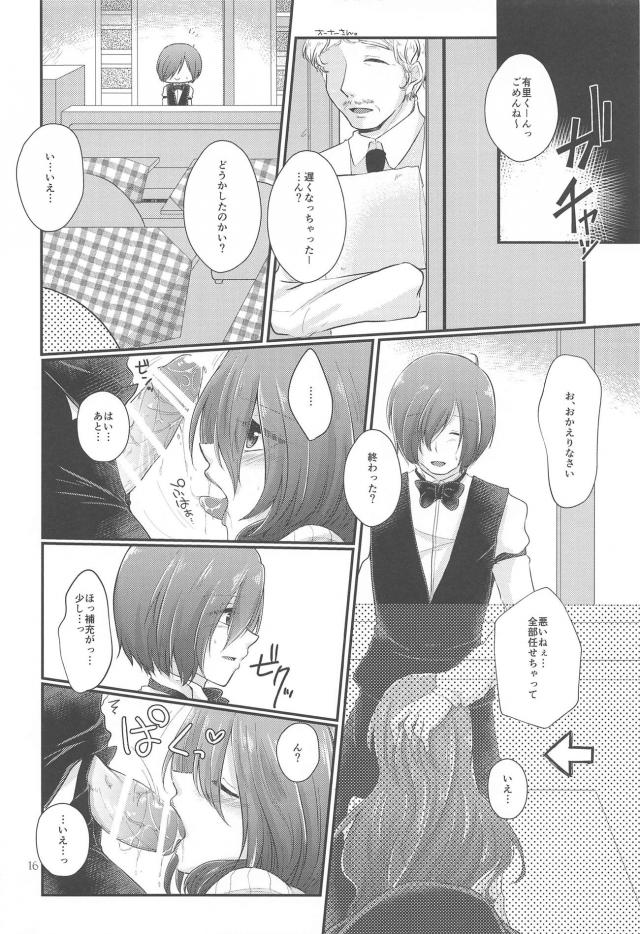 [女性向け]バイト先で美鶴がサカってきたので中出しセックス <> 015