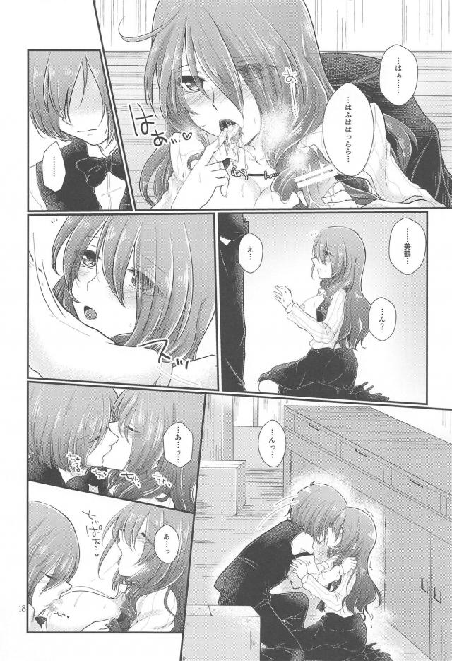 [女性向け]バイト先で美鶴がサカってきたので中出しセックス <> 017