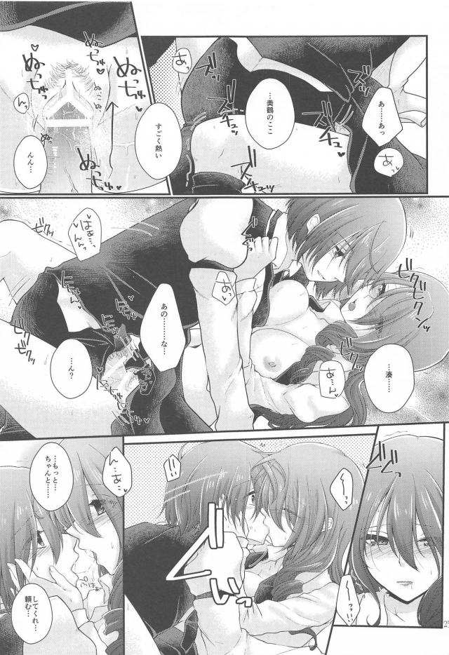[女性向け]バイト先で美鶴がサカってきたので中出しセックス <> 024