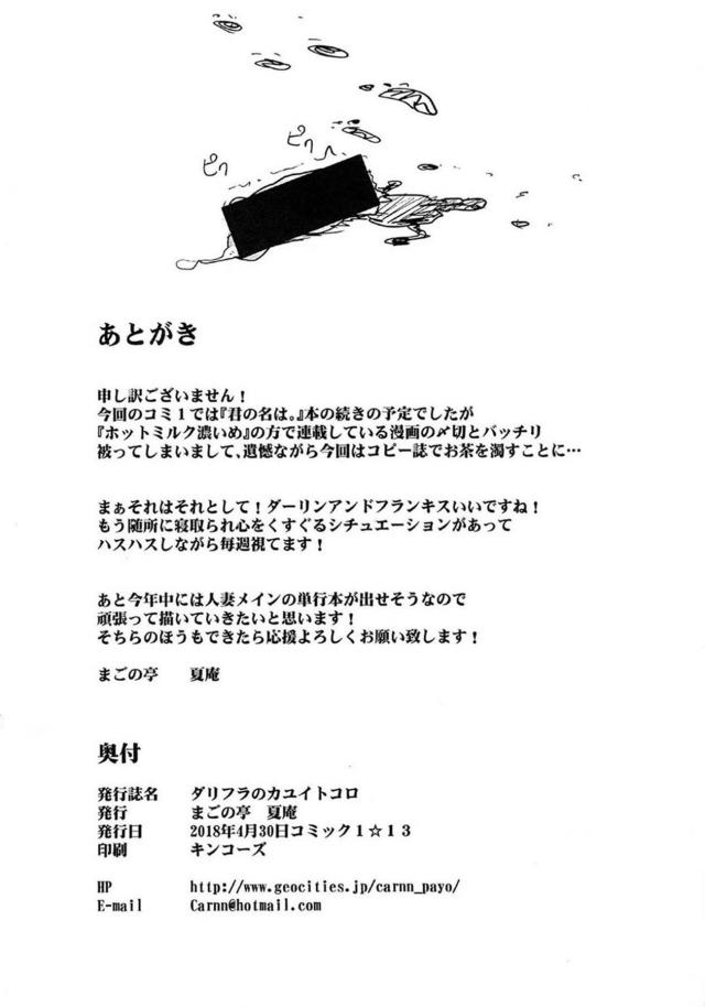 コード：肉便器 <> 008
