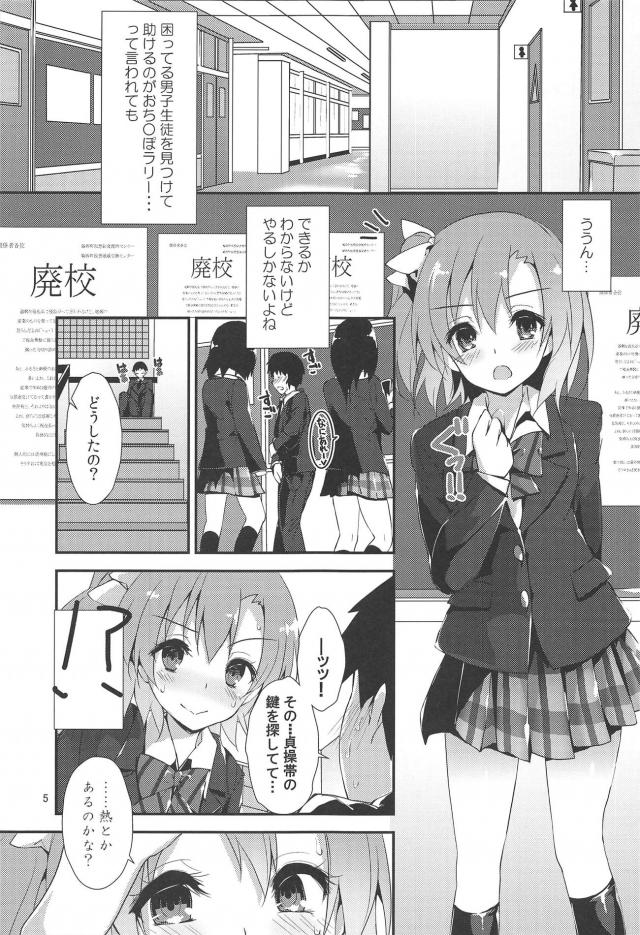 M男向け！μ'sおちんぽラリー4545射精管理 <> 004