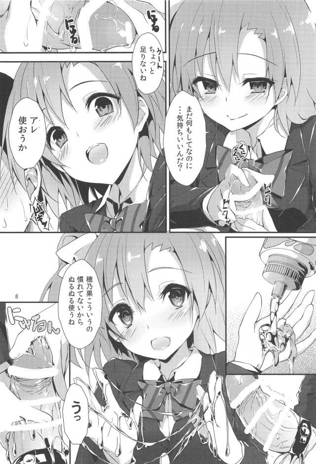 M男向け！μ'sおちんぽラリー4545射精管理 <> 007