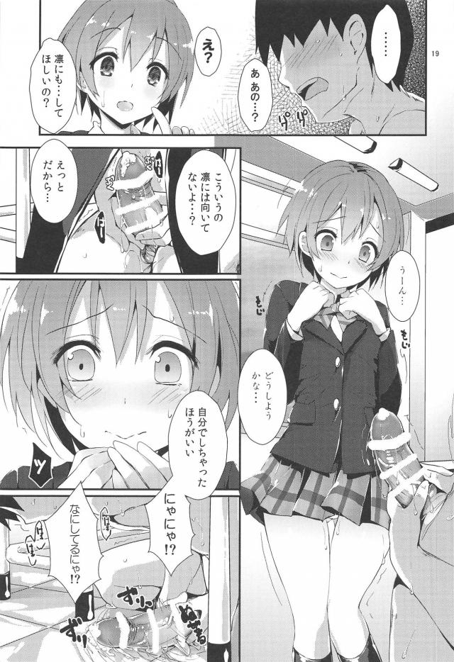 M男向け！μ'sおちんぽラリー4545射精管理 <> 018